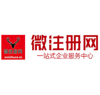 大安贵阳公司注册之公司注册流程知识总结